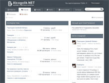 Tablet Screenshot of alcogolik.net